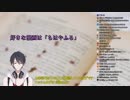 バナナを耳に詰めて山賊のラップを無効化したラッパーメロスこと夢追翔