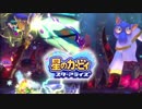 【実況】フレンズ達にハートを捧げて星の危機を救え！ #10【星のカービィスターアライズ】