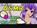 【バーチャルASMR】腹話術で羊を永遠数える寝落ち耐久動画