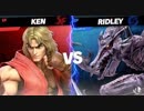 スマブラ強者対戦動画6:ケンvsリドリー　2019.02.12