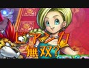 【ゆっくり実況】 ドラゴンクエストライバルズ 【JKくそみそバイト編】