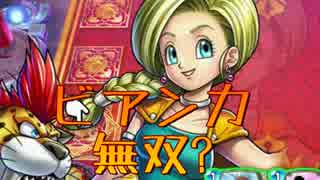 【ゆっくり実況】 ドラゴンクエストライバルズ 【JKくそみそバイト編】