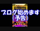 【将棋ウォーズ】昭和生まれが平成のうちに二段になる動画　part38【実況】