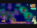 【Stardew Valley】 セイカの借金ぐらし　Part29