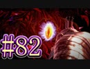 【スマブラSP】アドベンチャーモード灯火の星#82