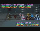 【実況】絶望なる世界に、