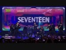 SEVENTEEN(세븐틴)  - 슴이 차 Getting Closer
