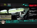 【車載動画】3分で分かるサーキット攻略行脚vol.1　｢TSタカタサーキット｣