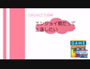 【CHUNITHM】エンジョイ勢だって上達したい　♪1