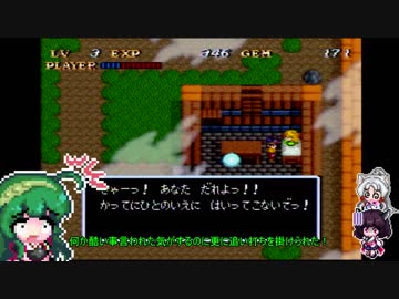 【ソウルブレイダー】ごり押しゲーマー東北ずん子のレトロゲーム攻略部 Part2【VOICEROID実況】