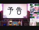 【パチスロ 実機】魔法少女まどかマギカA　設定6【FINAL】