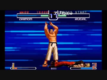 【日本大門化計画８】KOF2002