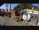バイクでキャンプだホイ！2016 Part17