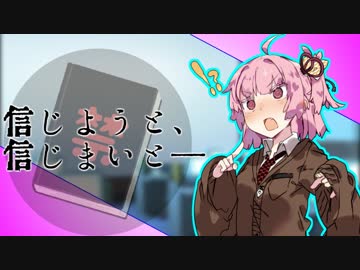ボイロ学園オカルト研究部 2話「信じようと、信じまいと― ～それになりそこない、ぼくらはロアになる～」