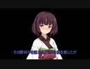 【ボイロ劇場】機械人形の心part.3【1章】