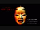 【絶叫注意】変態オタクが「影廊」をやってみた　part3【ゲーム実況】