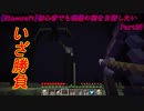 【マインクラフト】初心者でも理想の国を目指したい　Part28