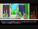 ぷよぷよeスポーツ　フィーバー実況 ⑨ 解説編