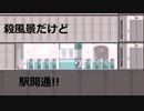 【Project Highrise】ベガスでカツカツマンション経営 Part 9