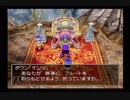 父の遺志を引き継ぐ！ドラゴンクエストⅤ実況part4