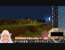 【にじさんじ】轟狂子の日常　～前編～【Minecraft】