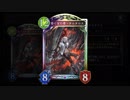【新カード】守る、潜む、破壊する『タルタロス』ゴーストライダーネクロ【シャドウバース】