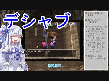 【トルネコの大冒険3】完全クリアを目指して！part19【VOICEROID実況】