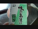 424層雲峡氷漠祭り　車中飯