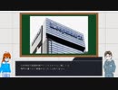 ゆっくり建築解説講座　レオパレス施工不良問題解説　前編　施工不良の内容の技術的解説