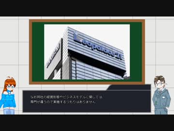 ゆっくり建築解説講座　レオパレス施工不良問題解説　前編　施工不良の内容の技術的解説