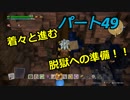 【ドラゴンクエストビルダーズ２】２の世界をよみがえらせる　Part４９