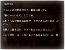 【夏空のモノローグ】タイムループする乙女ゲーを実況プレイ part107