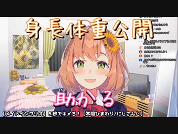 健康体ムチムチひまちゃん3D化はよ
