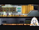 【紲星あかり実況プレイ】宇宙旅【Starbound】