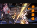 【サガスカ】初期装備で最強ファイアブリンガー(第一形態)を撃破!!