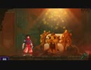 【実況】DEAD CELLS_第１回　2/5
