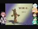 【刀剣】うちのととがトトと一緒に世界を想像する第13話【偽実況】