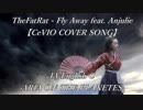 TheFatRat - Fly Away feat. Anjulie【CeVIO COVER SONG】