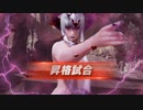 【ゆっくり実況】そのうちうまくなる鉄拳7-Part6