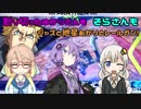 【EXVS2】割り切ったゆかりさんもそらさんもジャズと紲星あかりとレールガン！【アトラスガンダム】【VOICEROID実況】