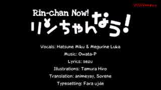 [UNDERSING] Rin-chan Now! (ft.Sans & Papyrus) リンちゃんなう !