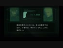 メタルギアソリッド2 part13 [VOICEROID実況]