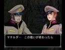 【機動戦士ガンダム ギレンの野望 ジオンの系譜】地球連邦実況プレイ64