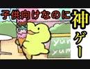 子供向けゲームを真剣にやったら楽しかった【ぷかぷーアイスクリームタワー】