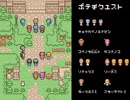 【VIPRPG】 日がえりポテチクエスト　その３（完結）
