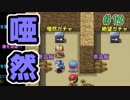 唖然！依然！うぜん！【ぼくらのアイランド】＃19