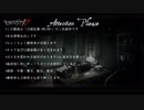 【刀剣乱舞】ほろ酔い審神者と極脇差の荘園騒ぎ2【偽実況】
