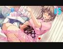 【実況】幼馴染みの巨乳ナースが俺の下半身を世話してくれると聞いて#5
