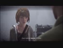 【実況】崩壊の始まり -Life Is Strange-【Part23】