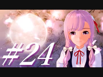 【Stardew Valley】コトノハ京町牧場日和(株) #24【Voiceroid実況】